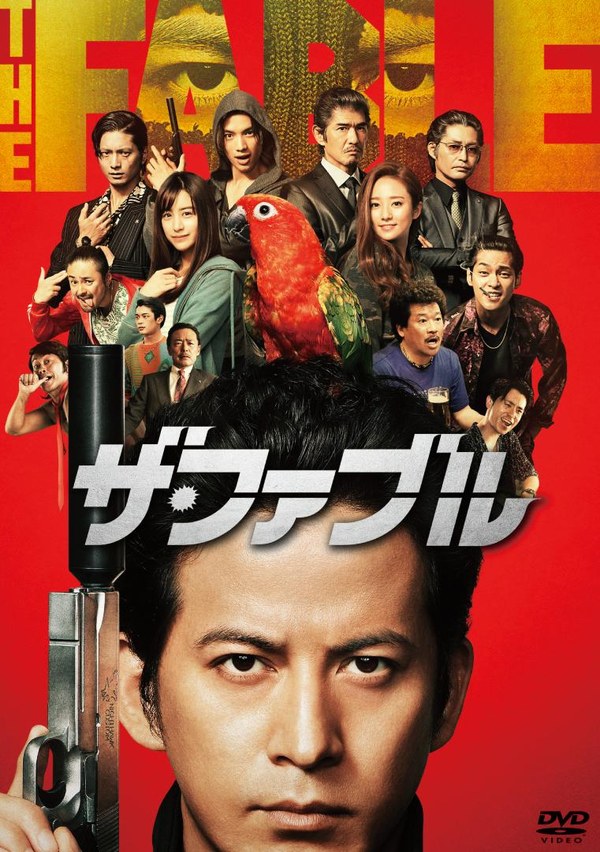 Affiche de The Fable