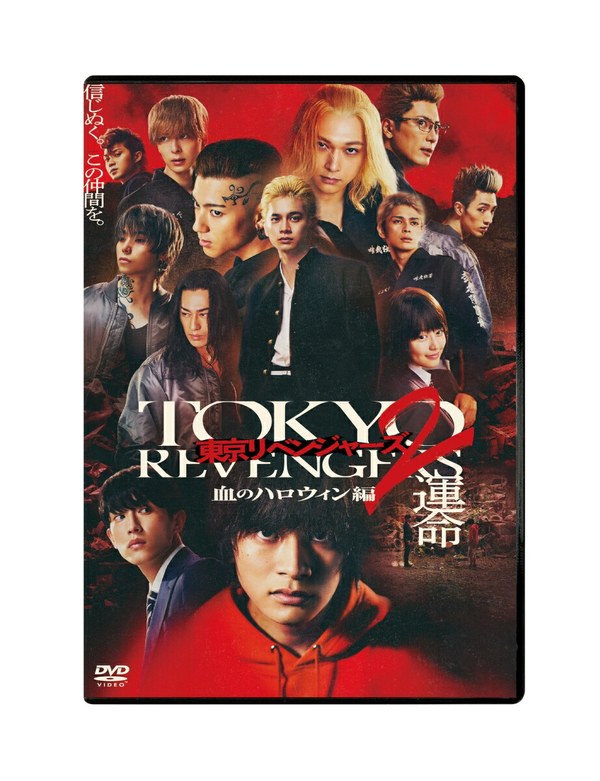 Affiche de Tokyo Revengers 2