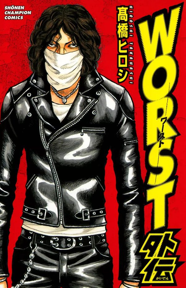 Couverture de WORST Gaiden